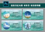 国网海报