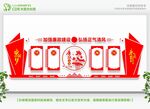 廉政建设