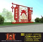 虎年美陈