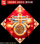 春字门贴