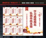 弘扬传统美德