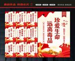 禁毒标语