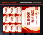 禁毒