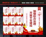 平安建设标语