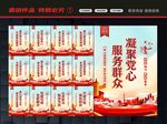 社区党群