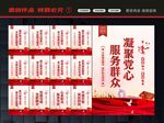 党群服务中心