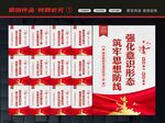 意识形态