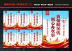 基层党建