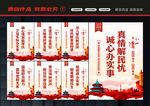 访群众
