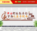 书籍文化墙