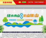 爱护环境文化墙