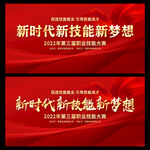 职业技能大赛