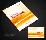 企业画册