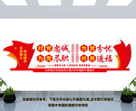党建文化墙