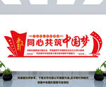 党建文化墙