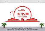 图书角