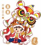 虎年 