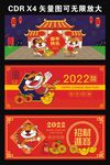 2022新春 卡通老虎
