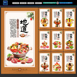 火锅海报