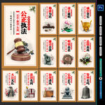 反腐倡廉