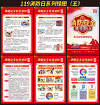 消防安全