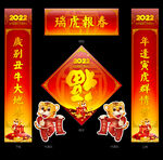 2022对联