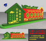 美丽 乡村振兴绿雕