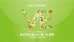 创意果汁