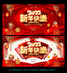 新年海报