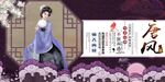 唐风