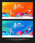 体操比赛 