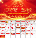 商务风年终总结汇报PPT模板