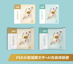 冷冻包子食品包装