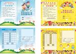 幼儿园报告册图片