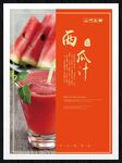 西瓜汁