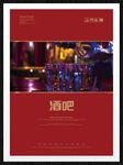酒吧