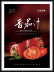 番茄汁