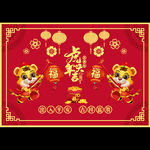 新年地垫
