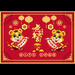 新年地毯
