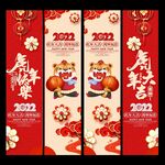 虎年吊旗