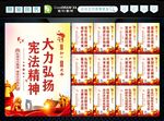 弘扬宪法精神