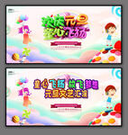 元旦文艺汇演