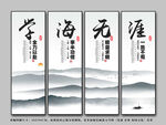 教室挂画校园文化展板