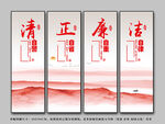 廉政展板·