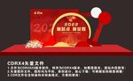 新年美陈