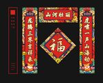 对联 