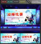 冰球比赛