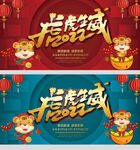 虎年图片