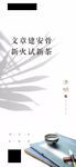 清明海报