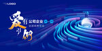 科技汇聚